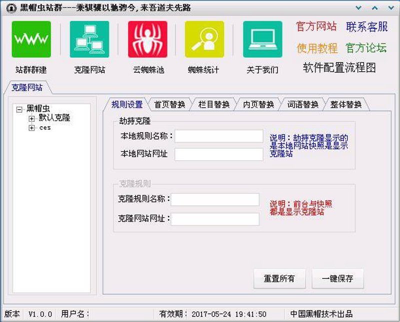 揭秘数字营销新工具－站群软件