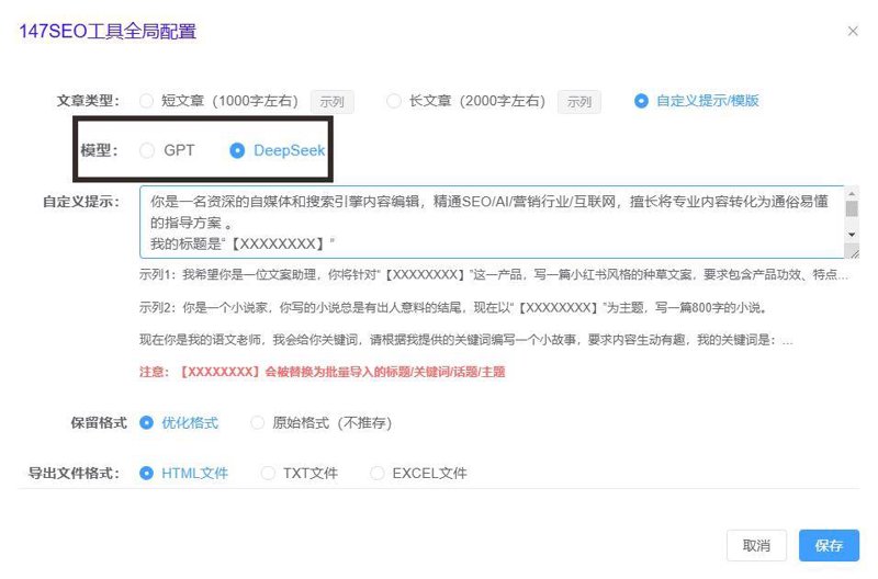 站群程序出售市场观察：从工具采购到生态化运营的范式转移